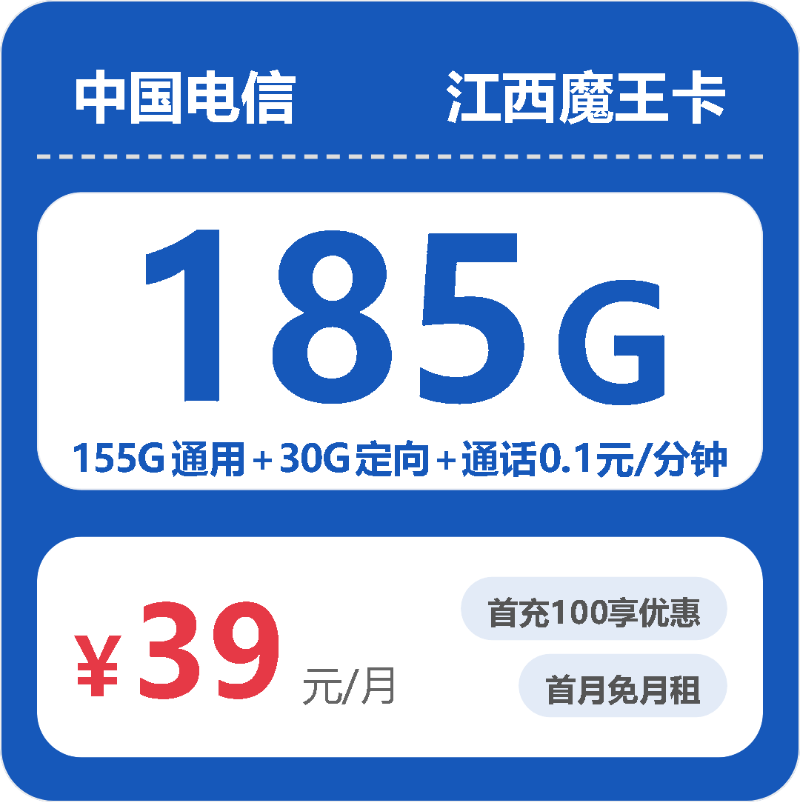 2026年10月江西电信流量套餐实测与办卡避坑指南