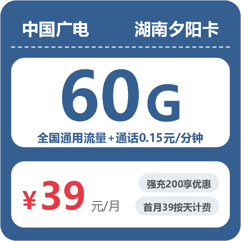 2026年10月湖南广电流量套餐测评及办卡避坑指南