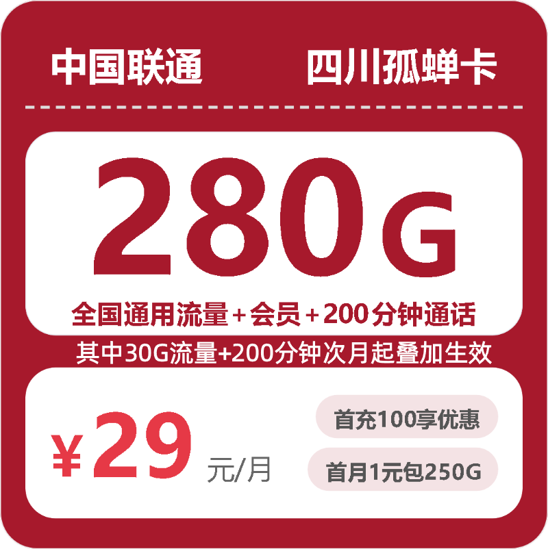 2026年10月广东联通流量套餐实测办卡避坑指南
