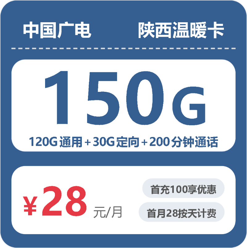 2026年10月陕西广电流量套餐实测及办卡避坑指南