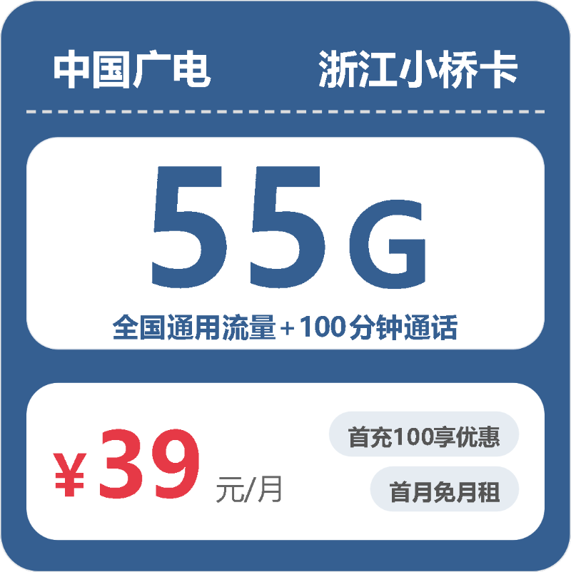 2026年10月浙江手机套餐 流量卡办卡避坑指南