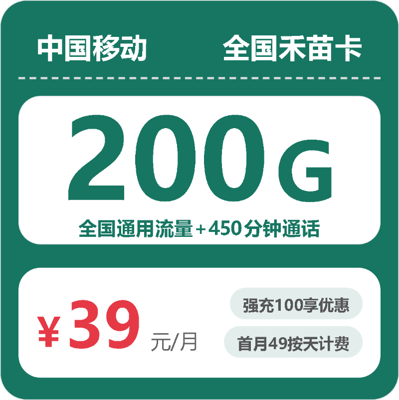 2026年10月移动手机流量套餐 实用办卡避坑指南