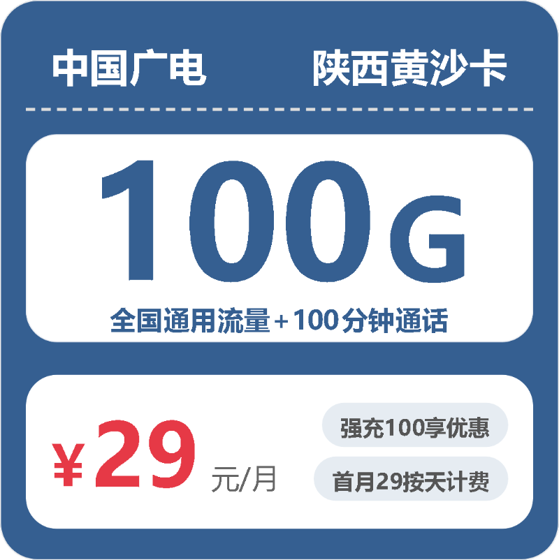 2026年10月陕西手机流量套餐 办卡避坑省钱指南