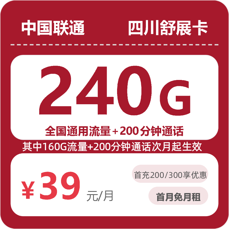 2026年10月广东联通流量套餐实测 办卡避坑干货分享