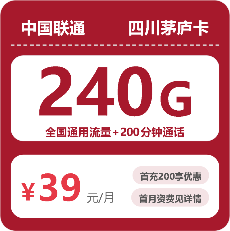 2026年10月广东联通流量卡套餐办理避坑指南