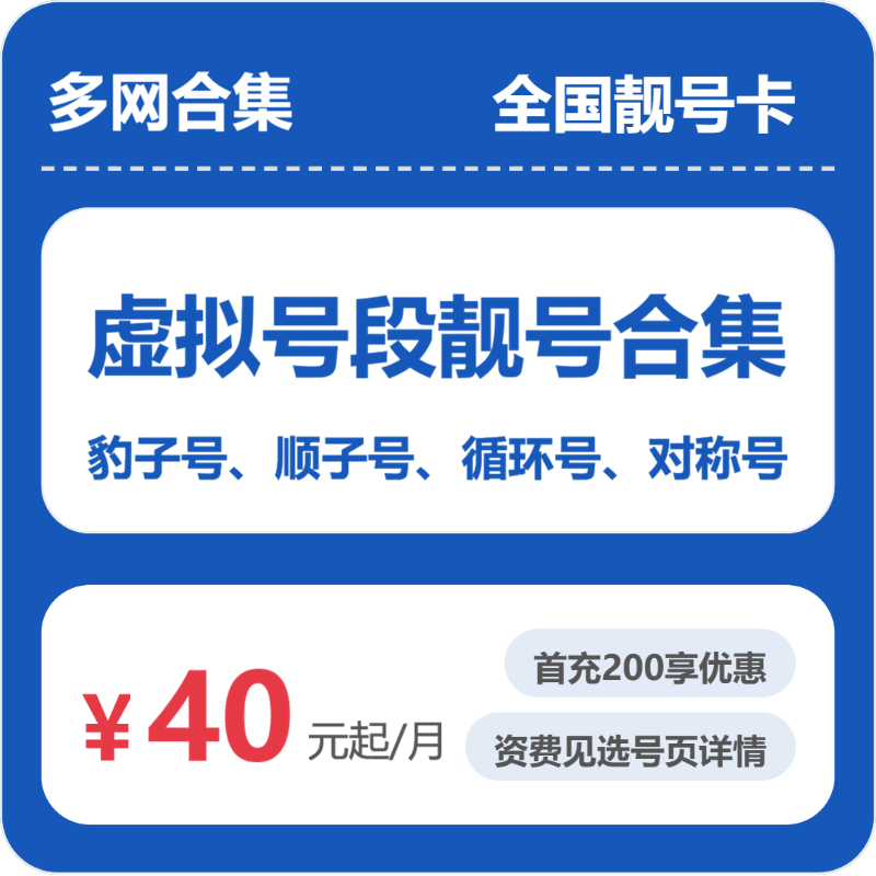 2026年07月广东电信流量卡测评：靓号套餐办卡避坑与选卡指南