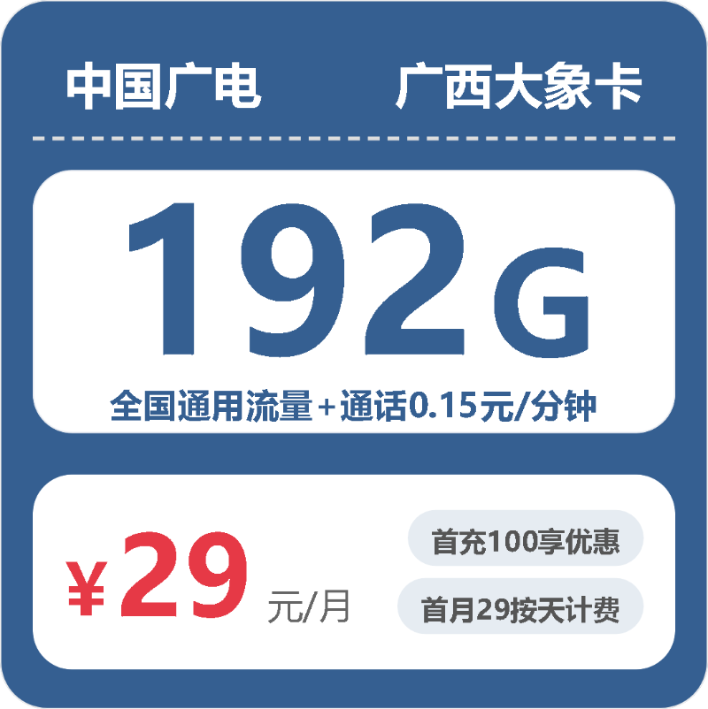 2026年10月广西广电流量套餐 办卡避坑省钱指南