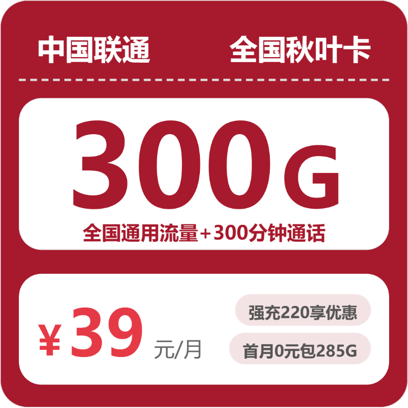 2026年10月联通流量套餐实测 办卡避坑省钱指南