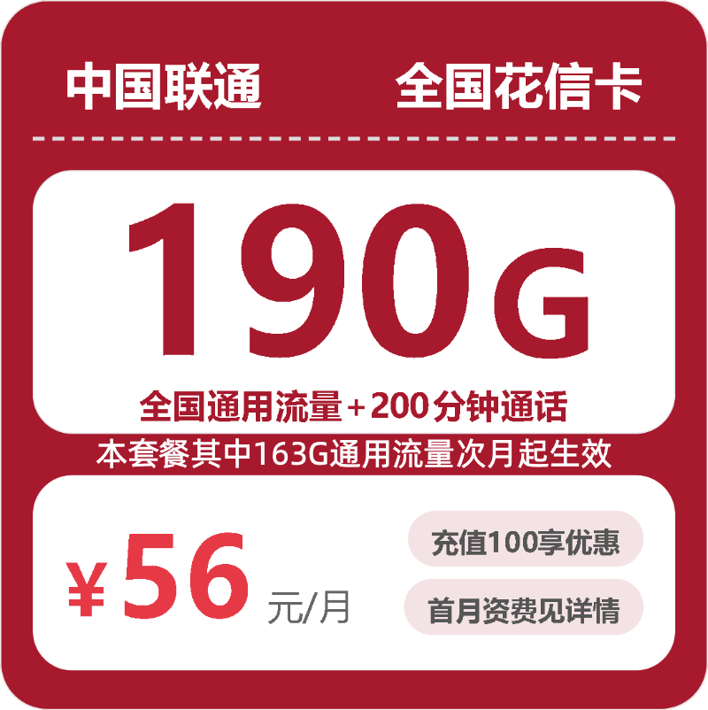 2026年10月广东联通流量套餐实测 办卡避坑科普
