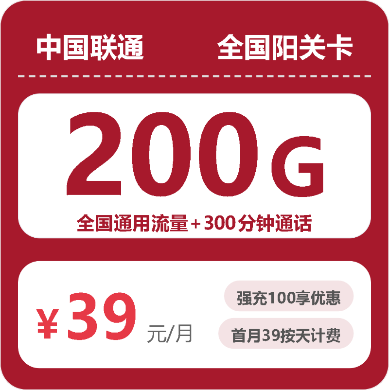 2026年10月联通流量套餐实测 省钱办卡避坑指南