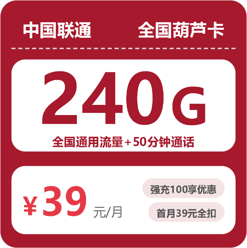 2026年10月联通流量卡实测 省钱套餐办卡避坑指南