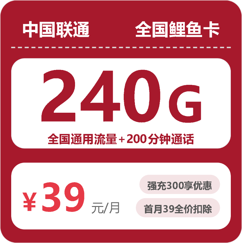 2026年10月联通流量套餐实测 办卡避坑省钱指南