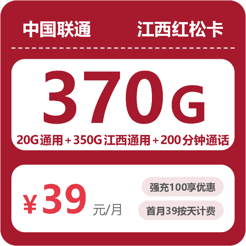 2026年10月广东联通流量套餐实测 办卡避坑指南