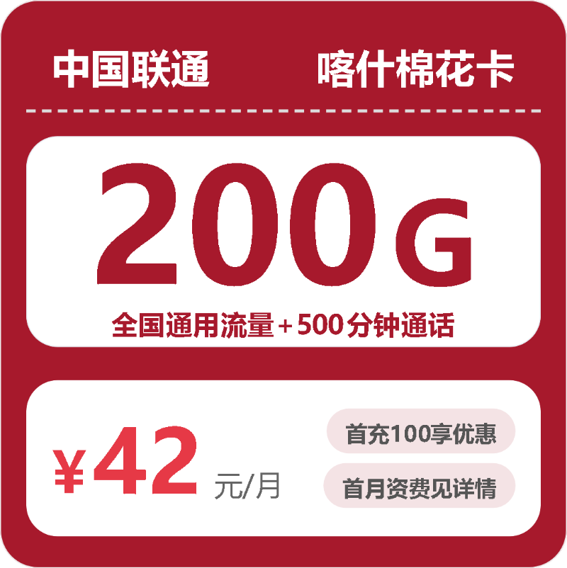 2026年10月广东联通流量套餐测评 新手办卡避坑指南