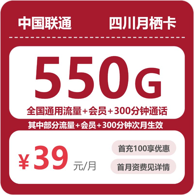2026年10月广东联通流量套餐实测办卡避坑指南