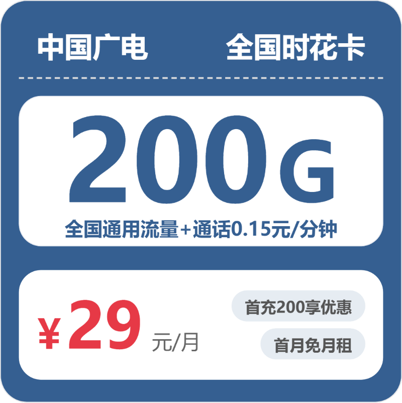 2026年10月广东广电流量套餐实测 办卡避坑指南
