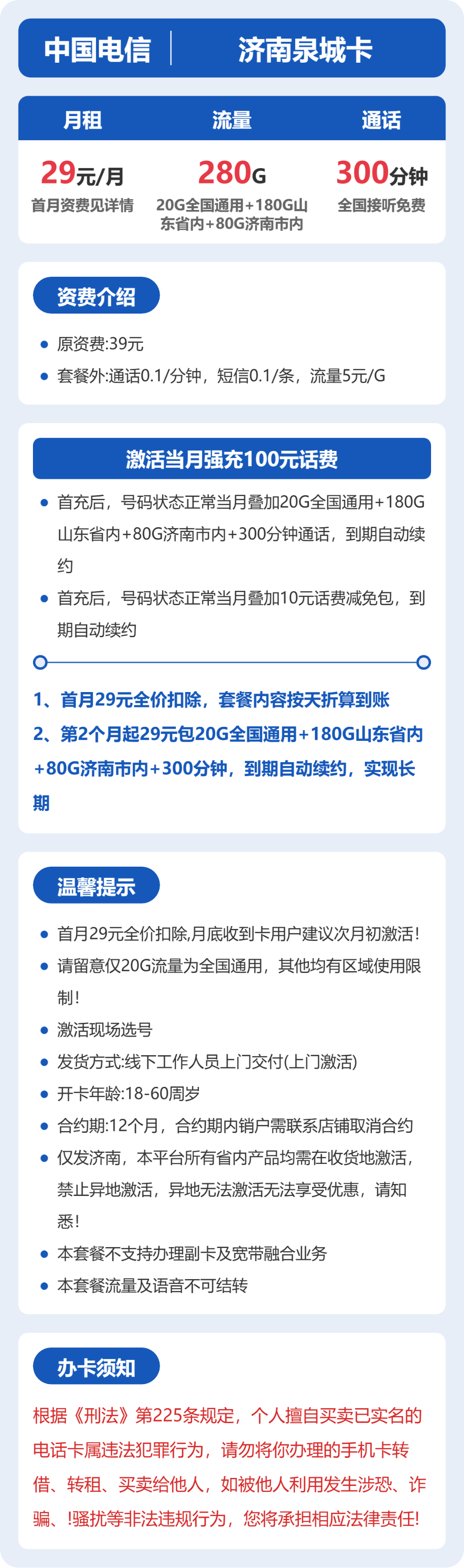 套餐详情