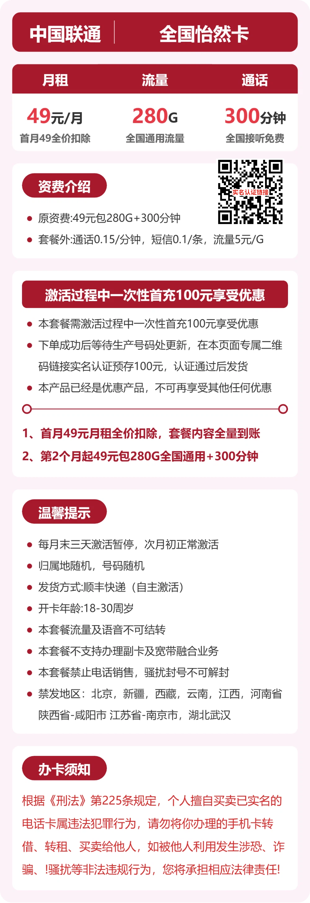 套餐详情
