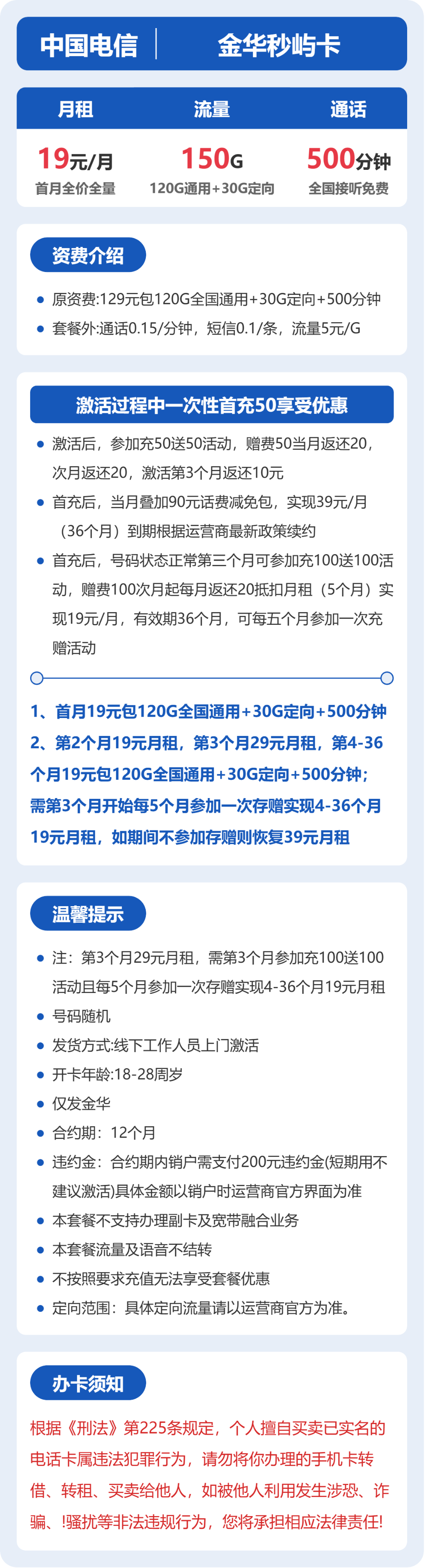 套餐详情