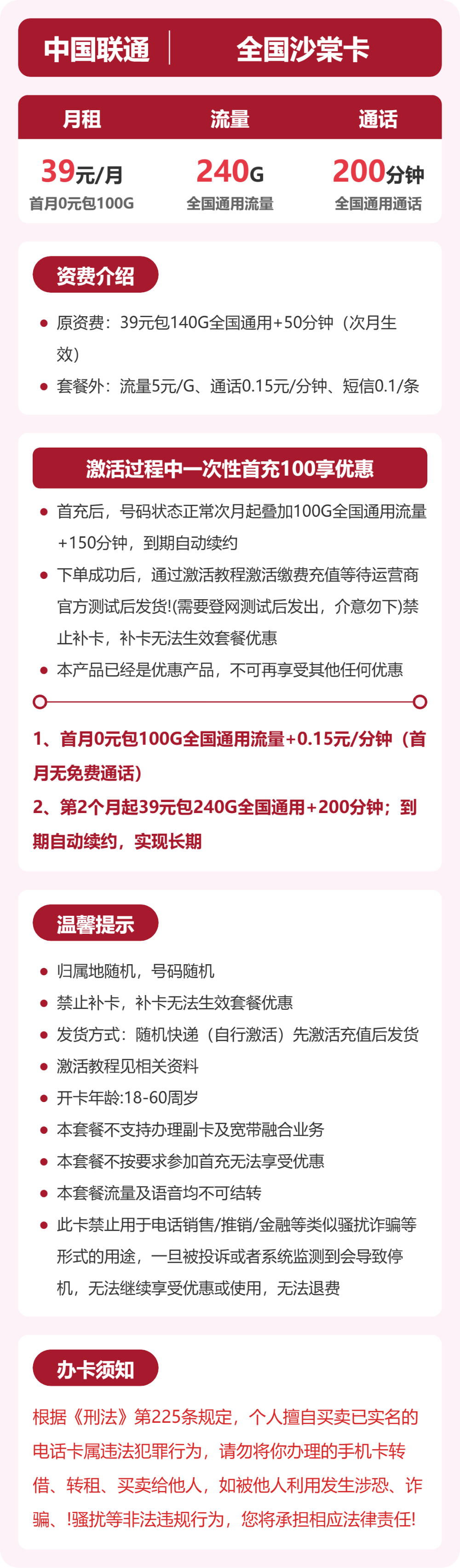 套餐详情