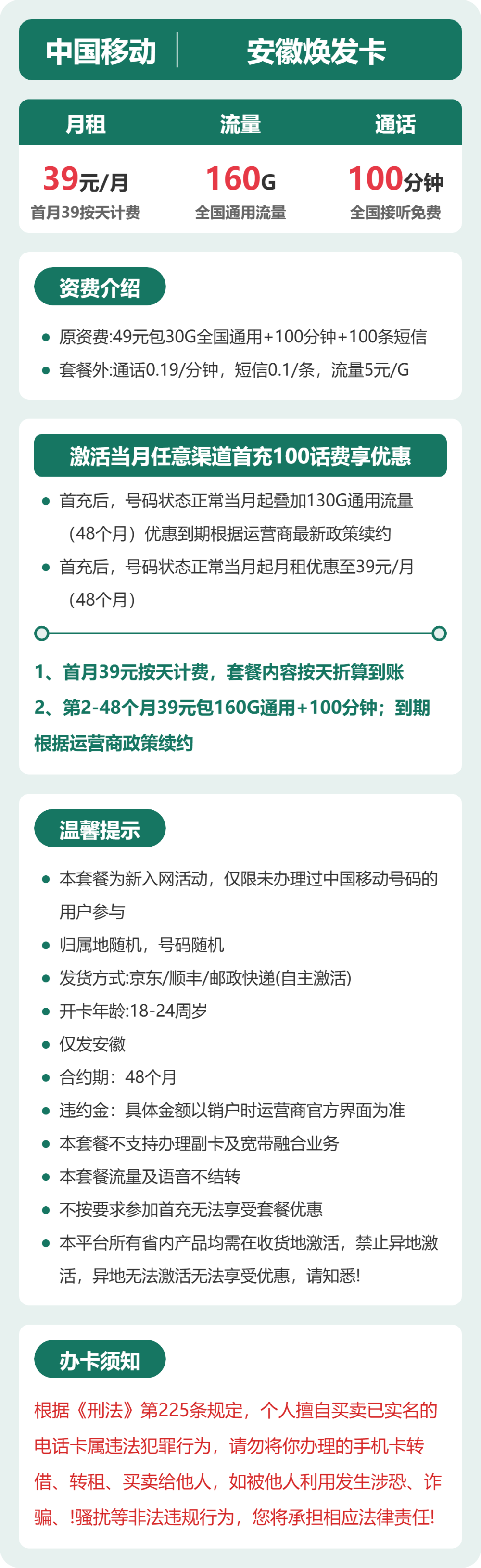 套餐详情