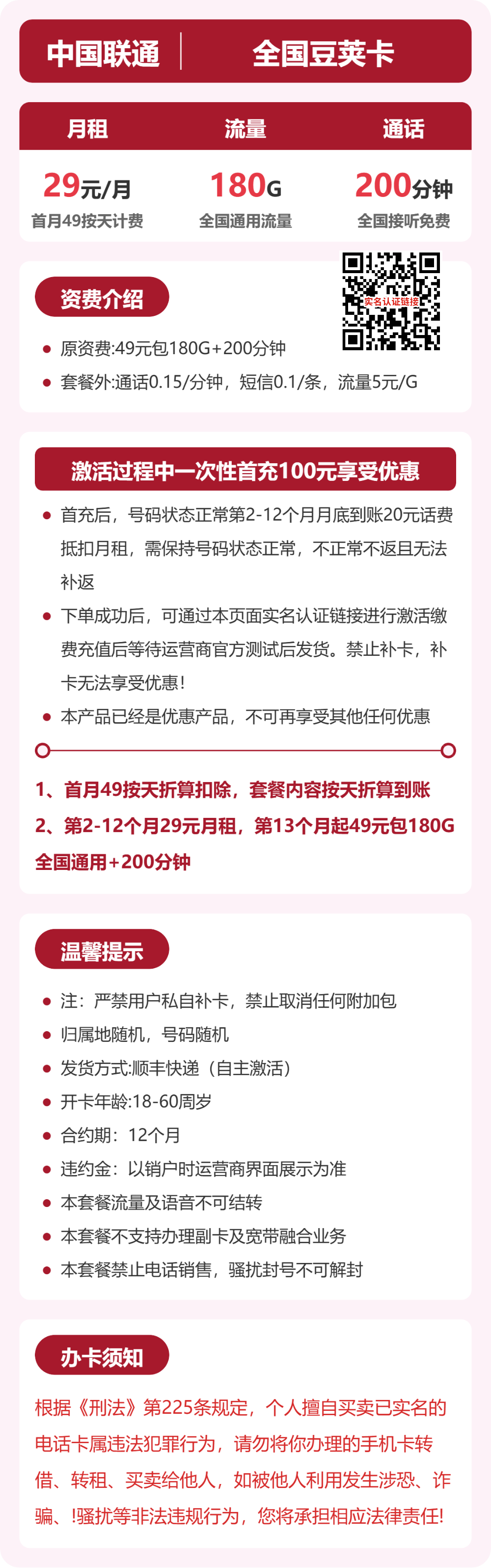 套餐详情