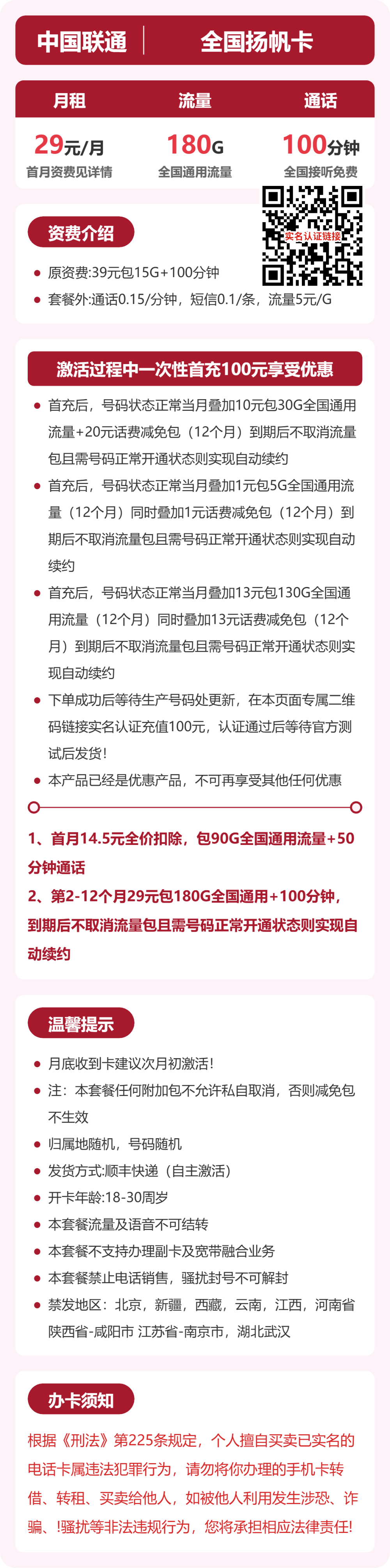 套餐详情