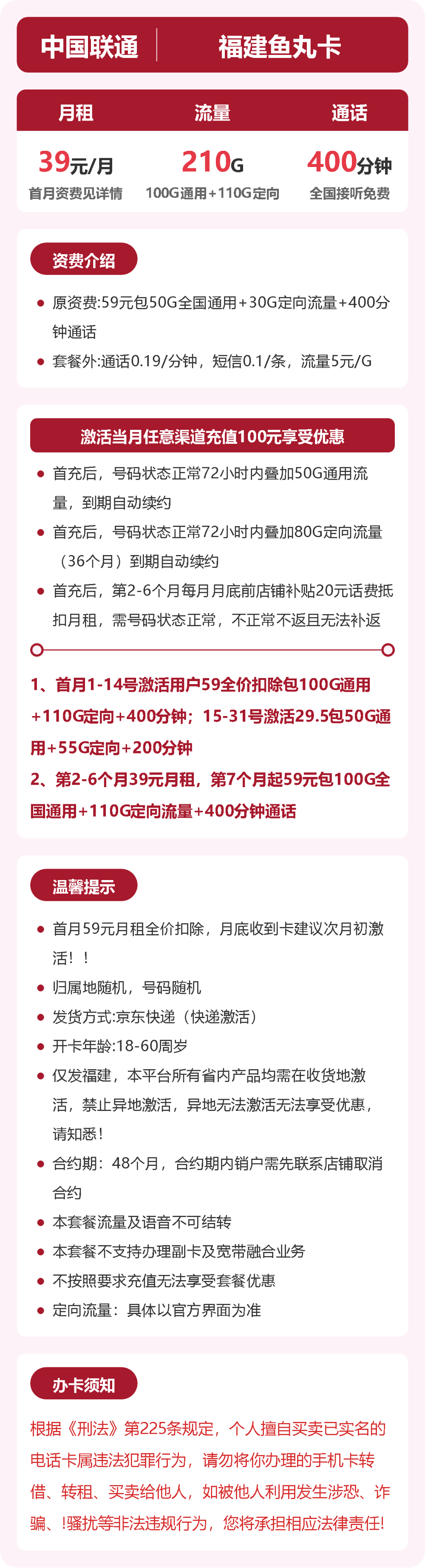 套餐详情