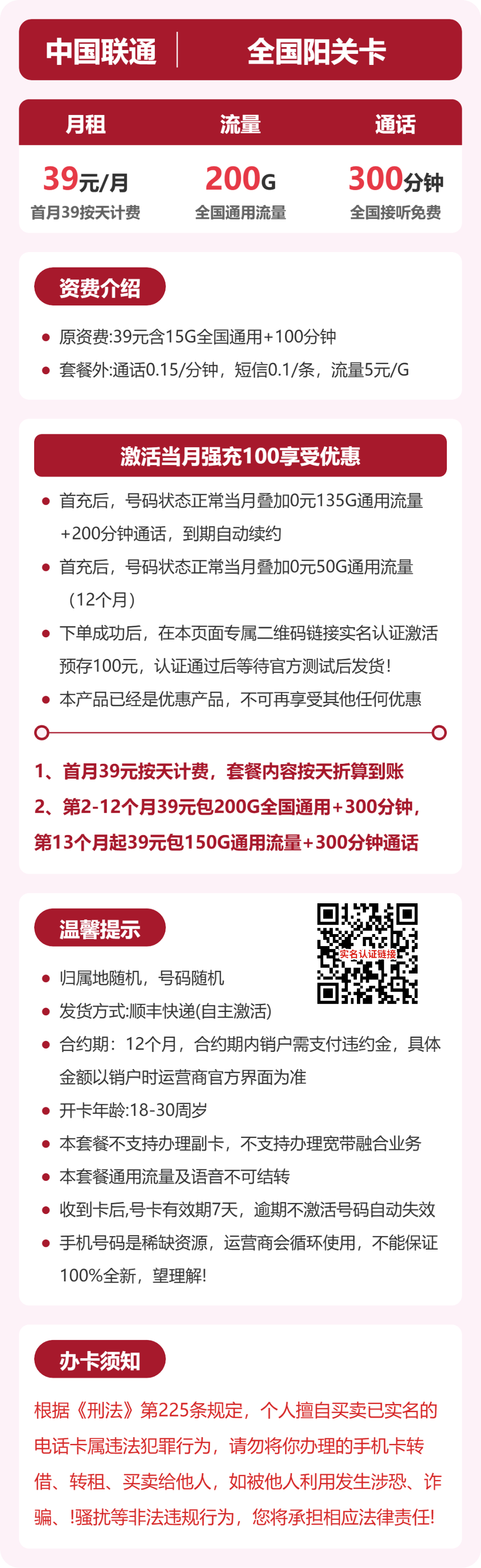 套餐详情