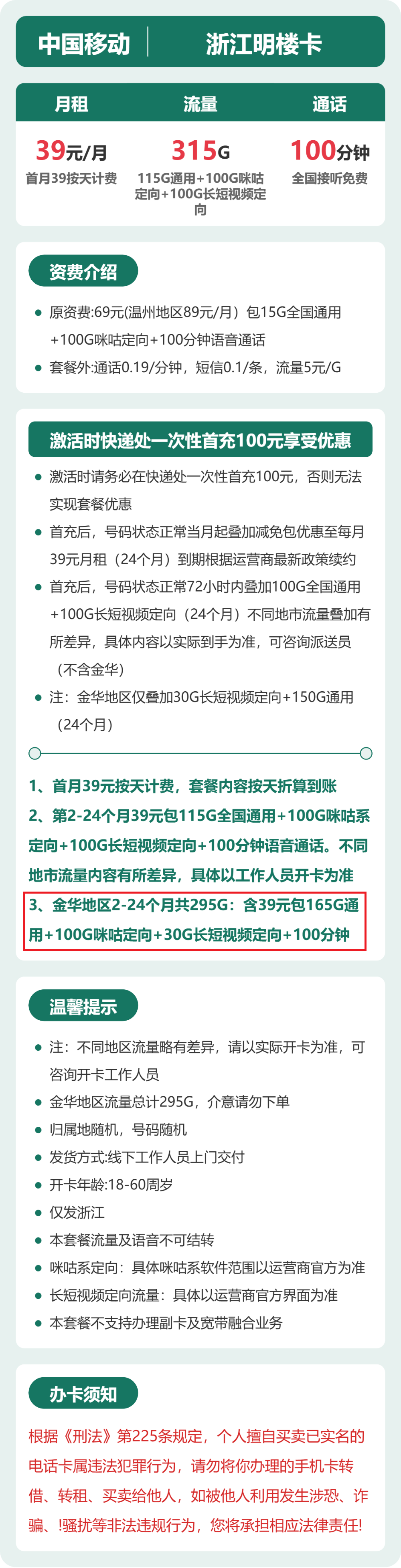 套餐详情