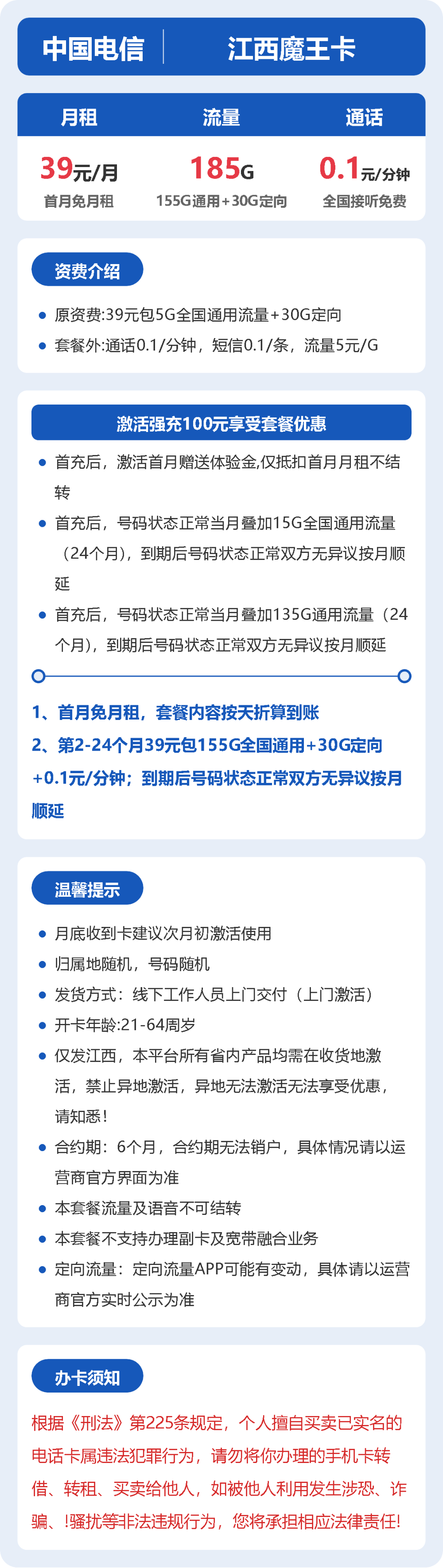 套餐详情