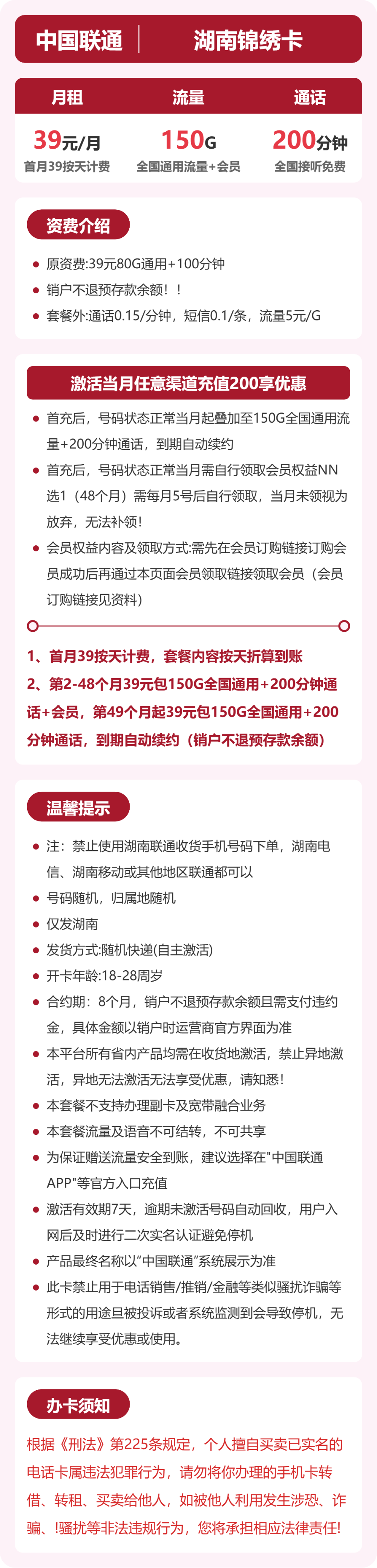 套餐详情