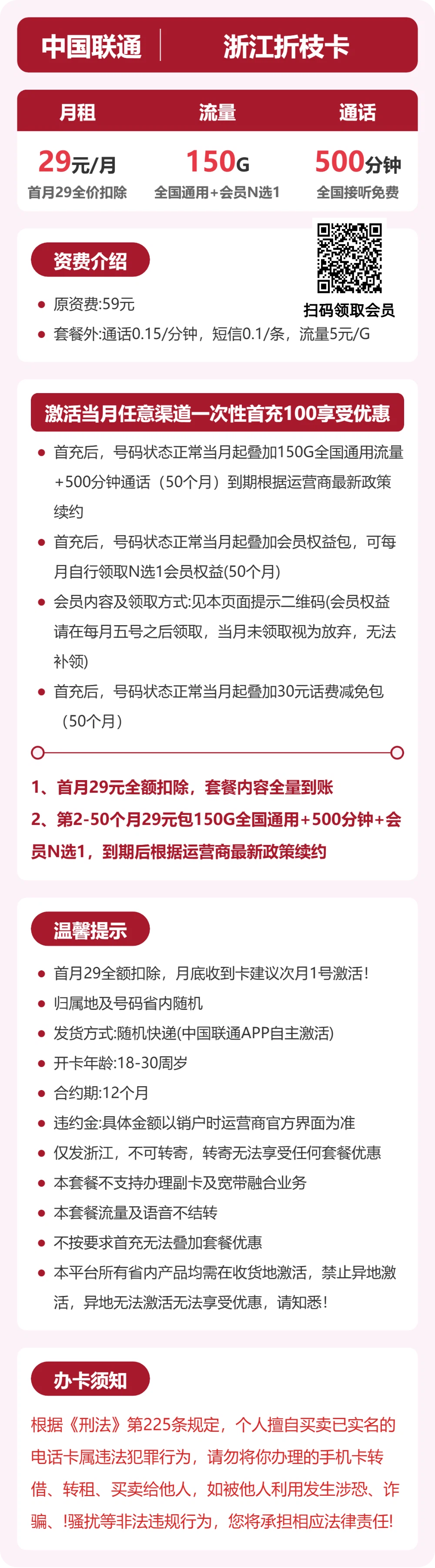 套餐详情