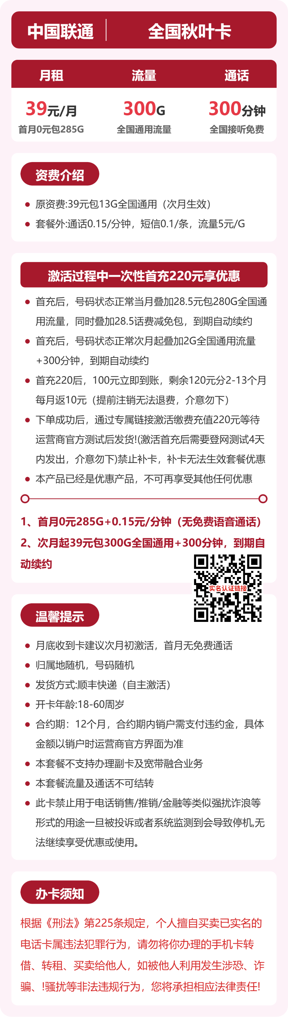 套餐详情