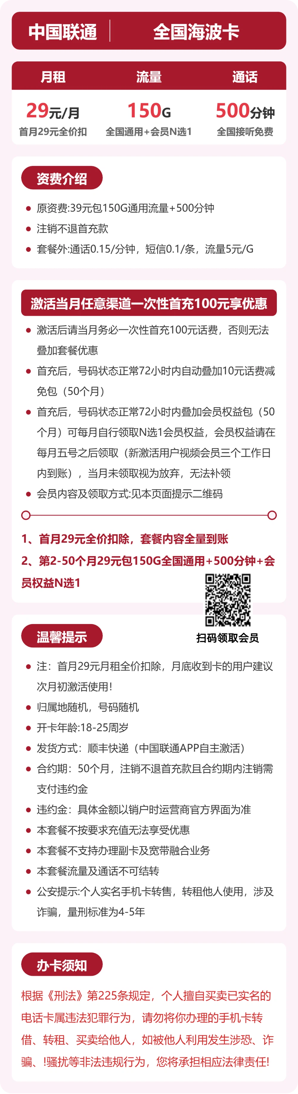 套餐详情