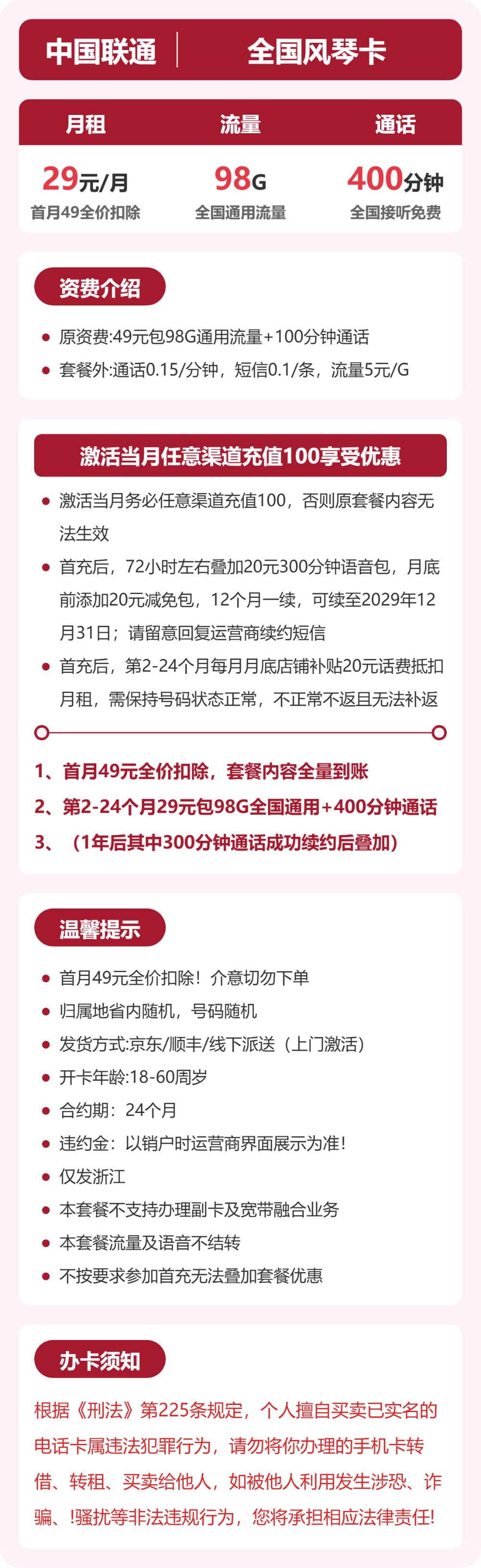 套餐详情