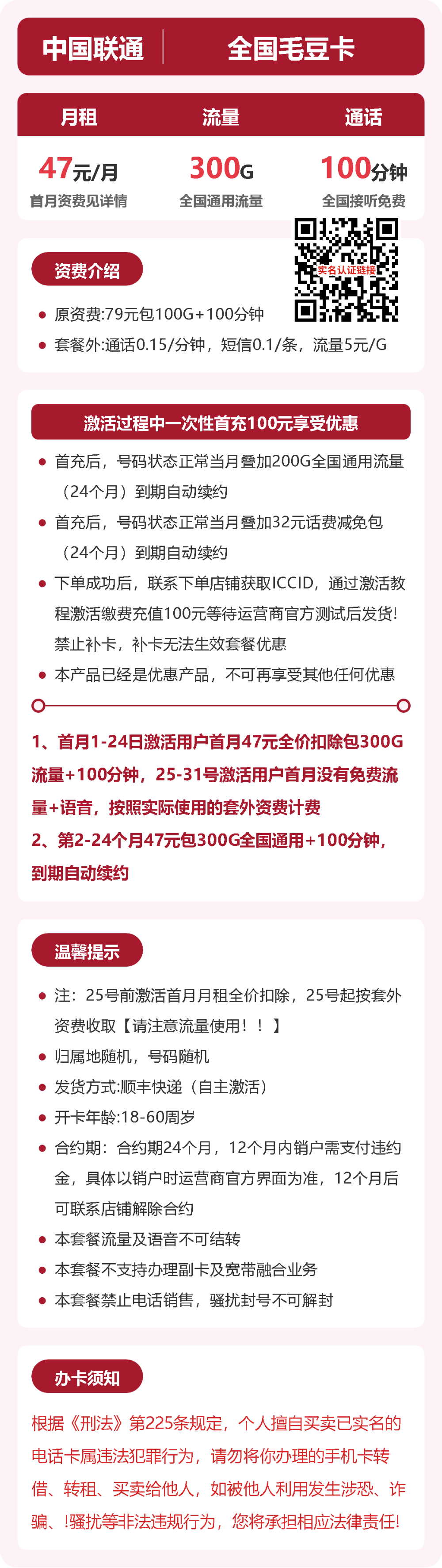 套餐详情