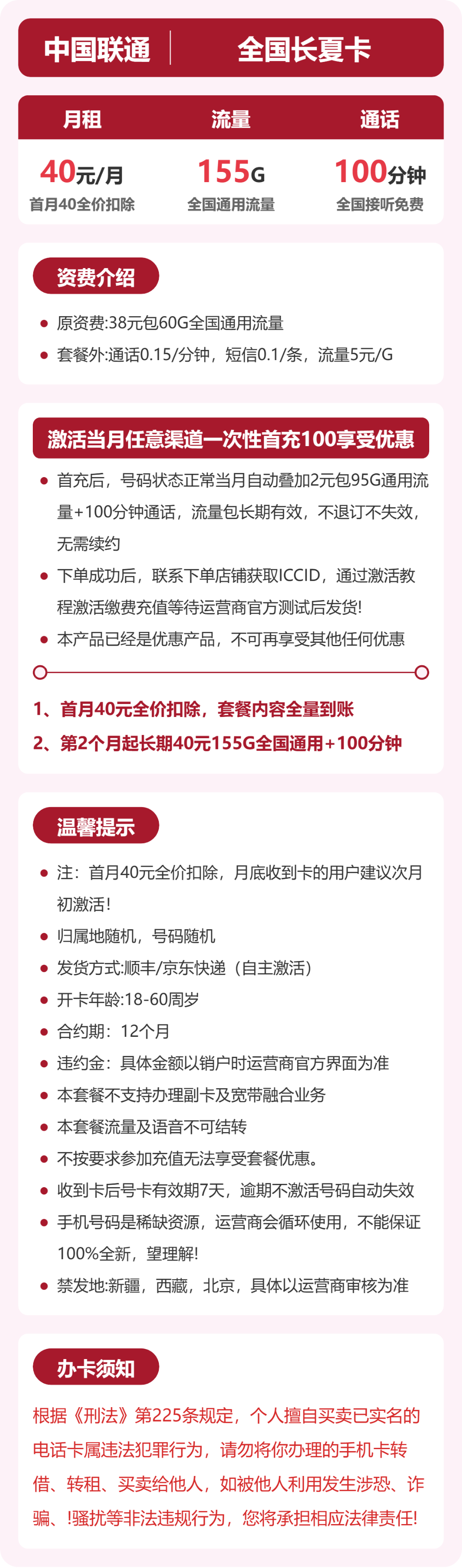套餐详情