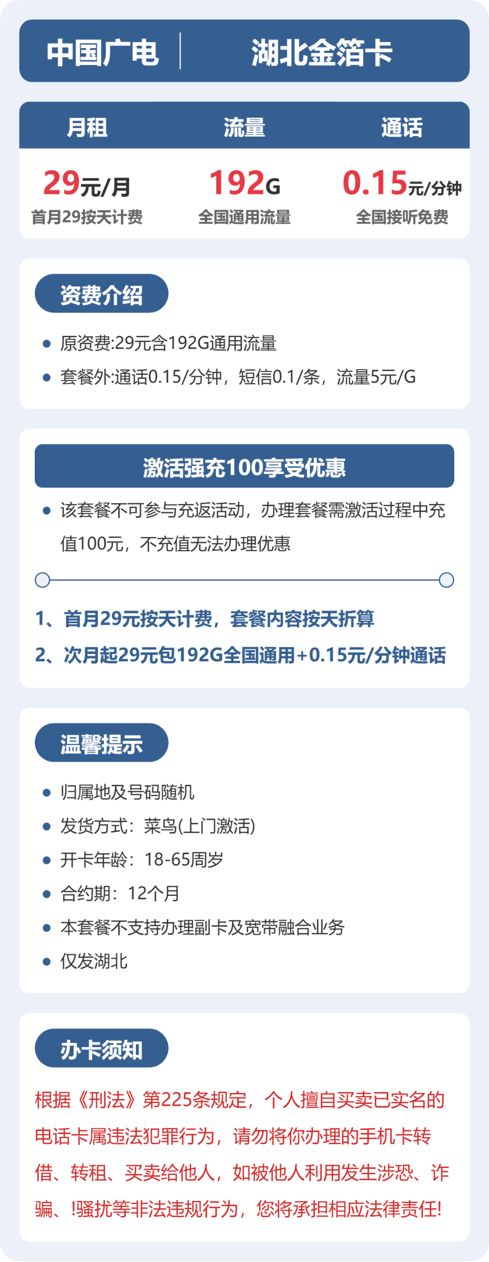 套餐详情