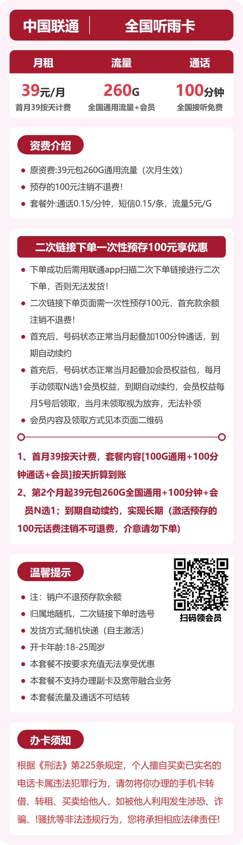 套餐详情