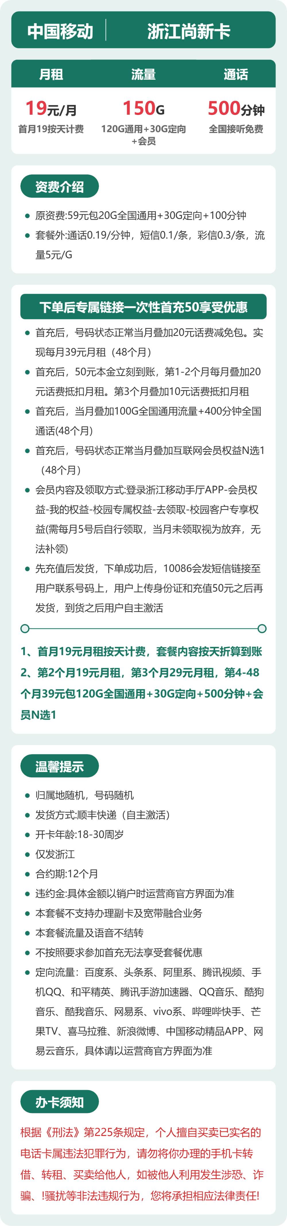 套餐详情