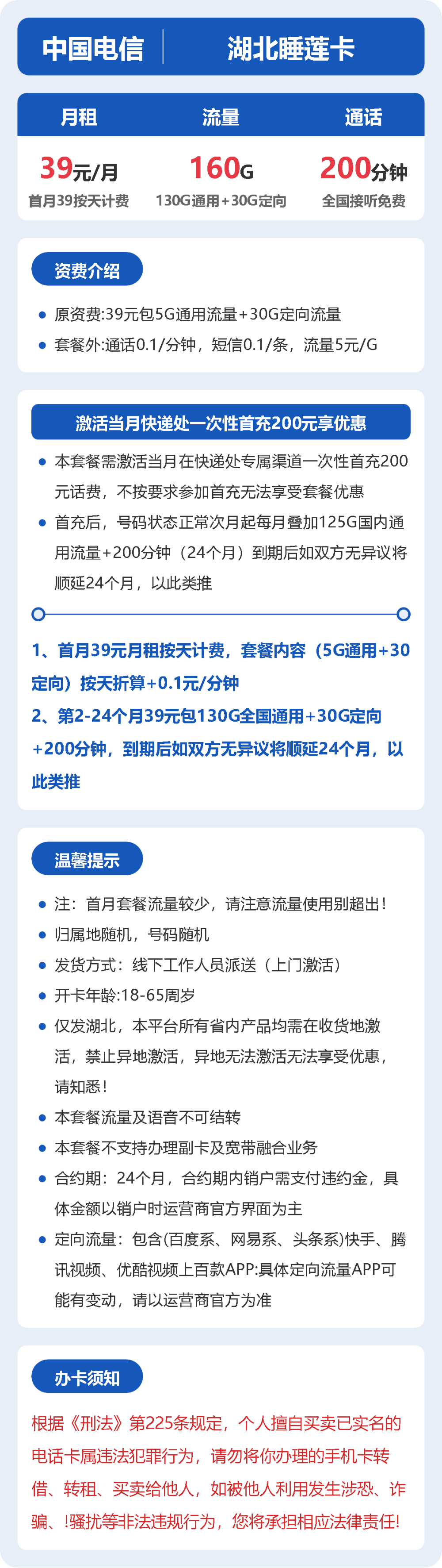套餐详情