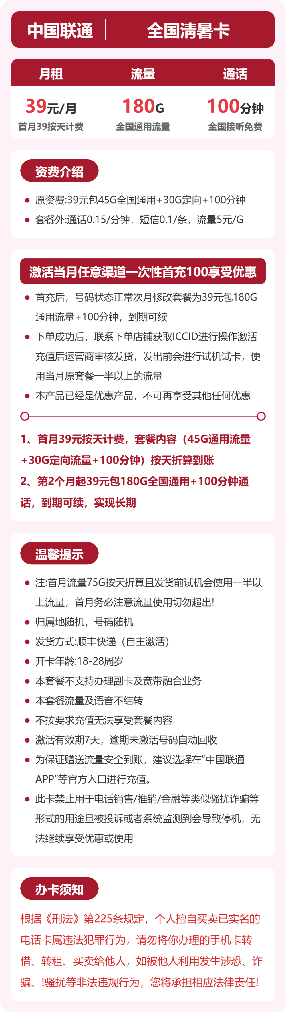 套餐详情