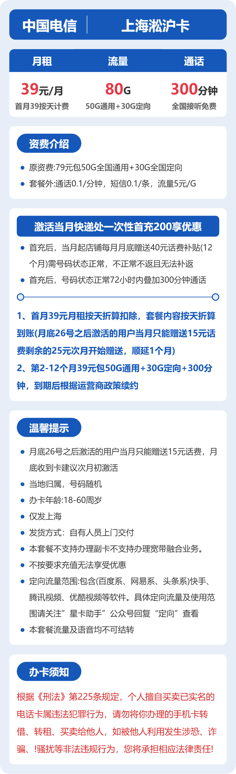 套餐详情