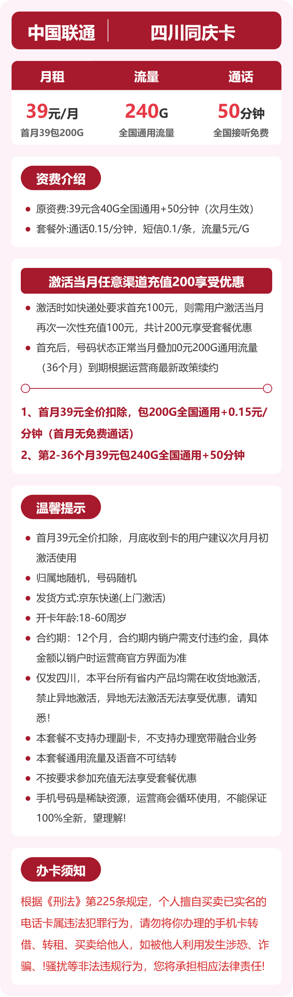 套餐详情
