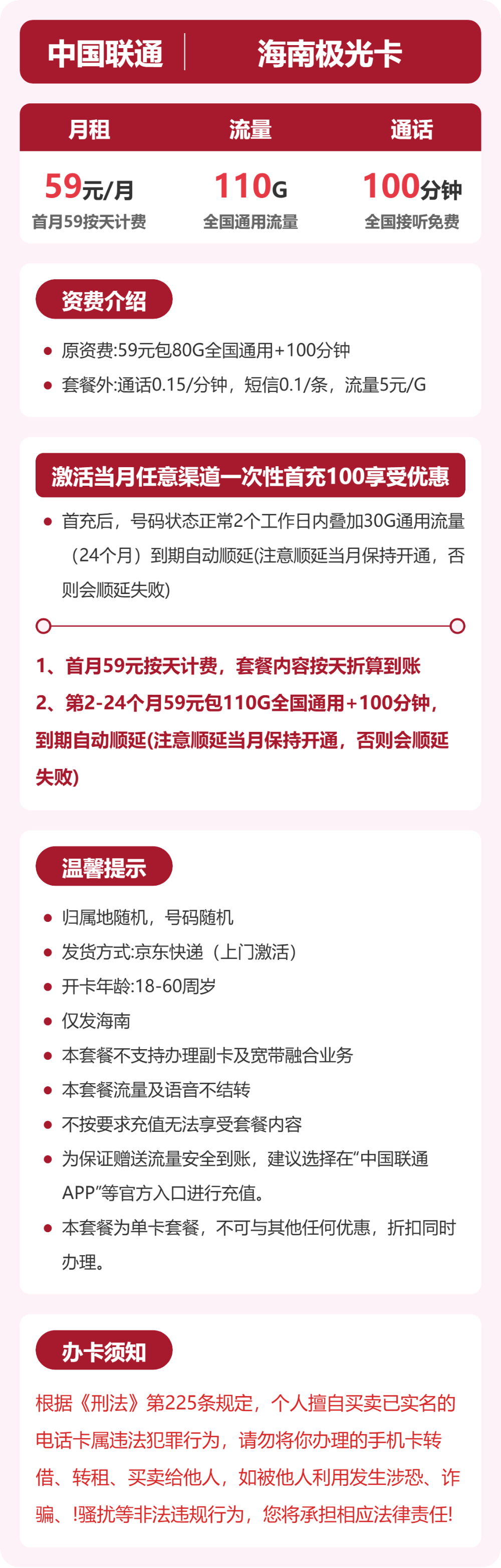 套餐详情