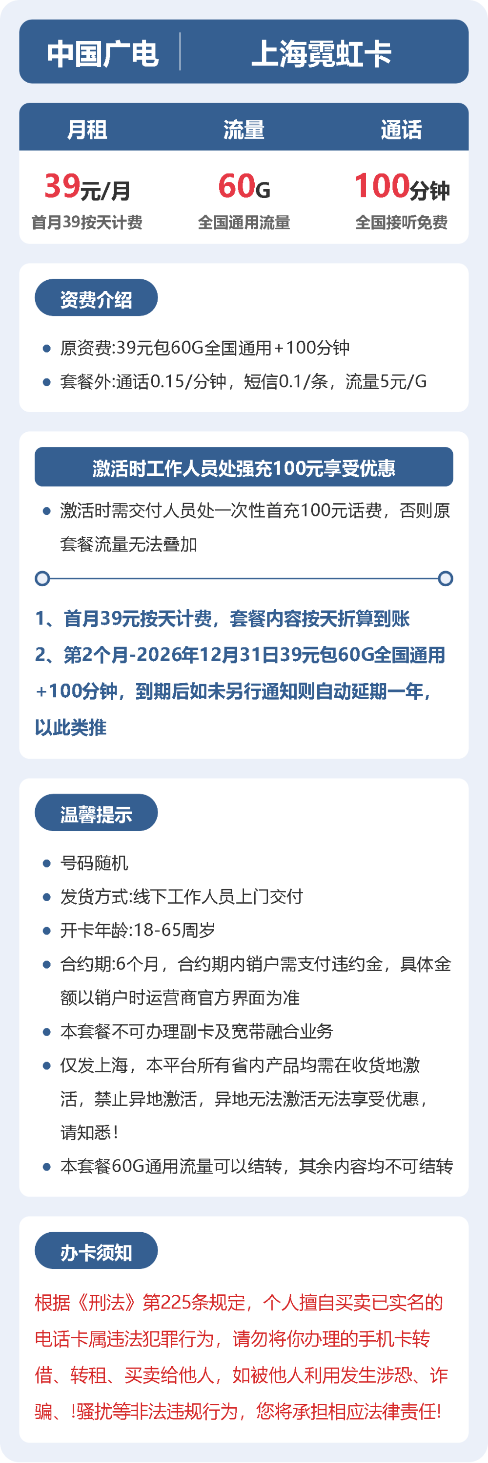 套餐详情