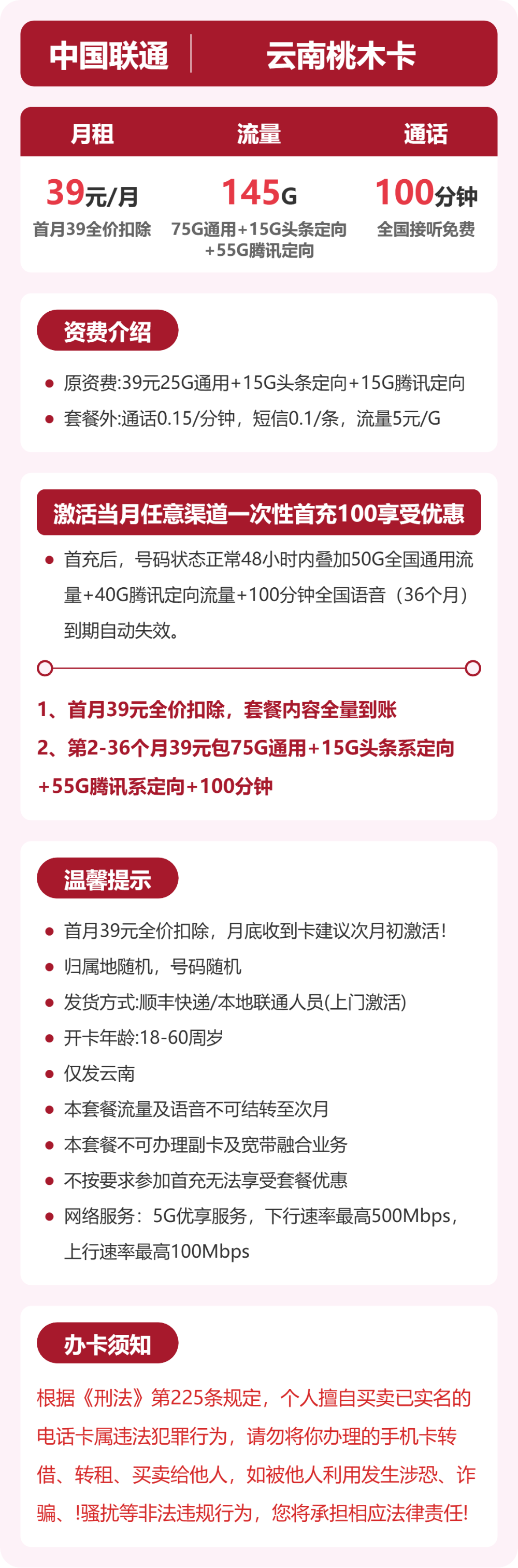 套餐详情