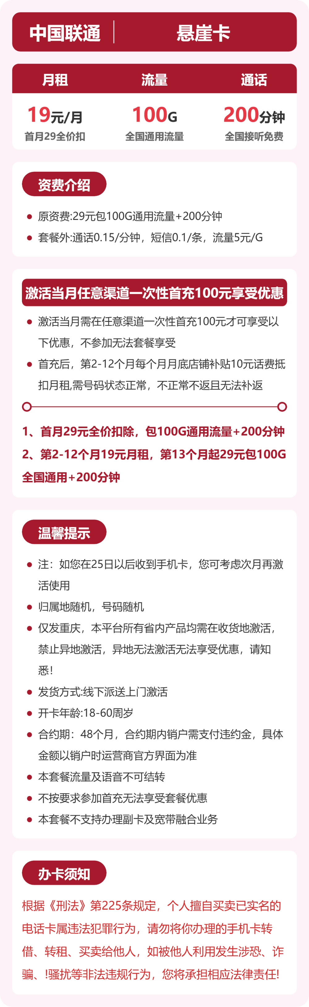 套餐详情