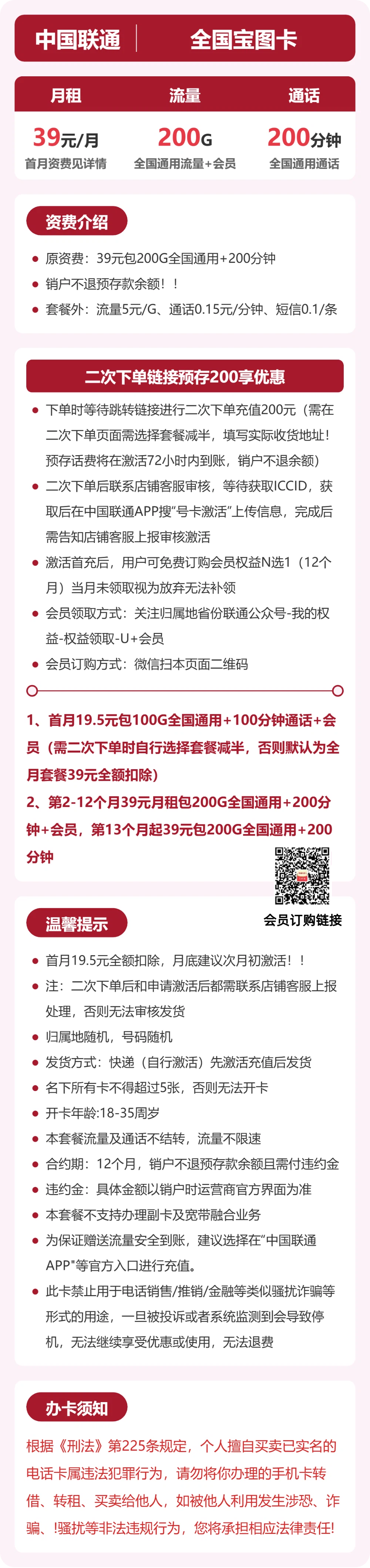 套餐详情